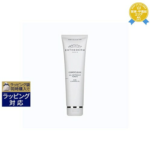 送料無料★エステダム ピュア クレンジングジェル 150ml | 日本未発売 ESTHEDERM クレンジングジェル