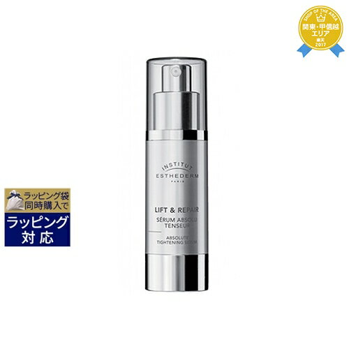 送料無料★エステダム リフシスセロム 30ml | ESTHEDERM 美容液