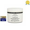 送料無料 エステダム オスモクリーン 250ml(ジャー) | 日本未発売 ESTHEDERM クレンジングクリーム