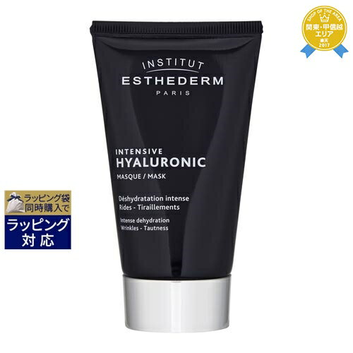 送料無料★エステダム インテンシブ HA マスク N 75ml | ESTHEDERM 洗い流すパック・マスク