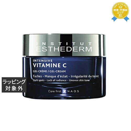 送料無料★エステダム インテンシブCジェルクリーム 50ml | ESTHEDERM ナイトクリーム 1