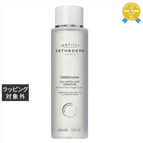 送料無料★エステダム オスモピュール ビッグボトル 400ml | ESTHEDERM リキッドクレンジング