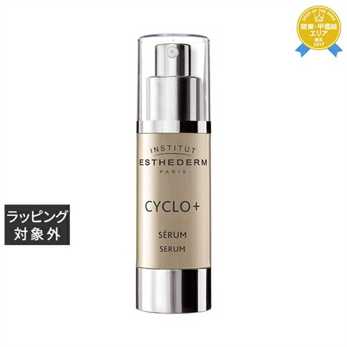 送料無料★エステダム シクロプラスセロム 30ml | ESTHEDERM 美容液