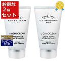 送料無料 エステダム オスモクリーン お得な2個セット 75ml x 2 | ESTHEDERM クレンジングクリーム