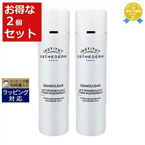 送料無料★エステダム モイスチャー クレンジングミルク お得な2個セット 200ml x 2 | ESTHEDERM ミルククレンジング