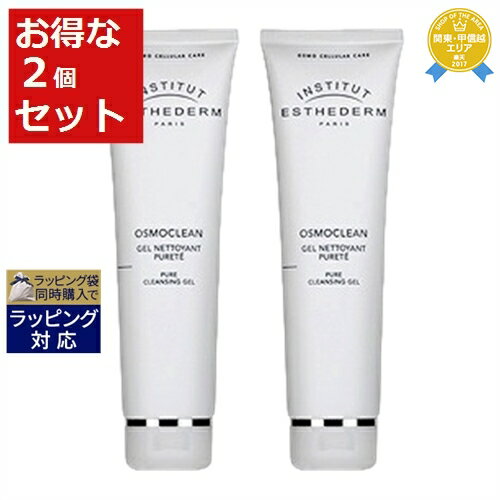 送料無料★エステダム ピュア クレンジングジェル お得な2個セット 150ml x 2 | 日本未発売 ESTHEDERM クレンジングジェル