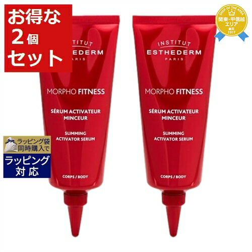 送料無料★エステダム モーフォ フィットネス セロム お得な2個セット 100ml x 2 | ESTHEDERM ボディローション