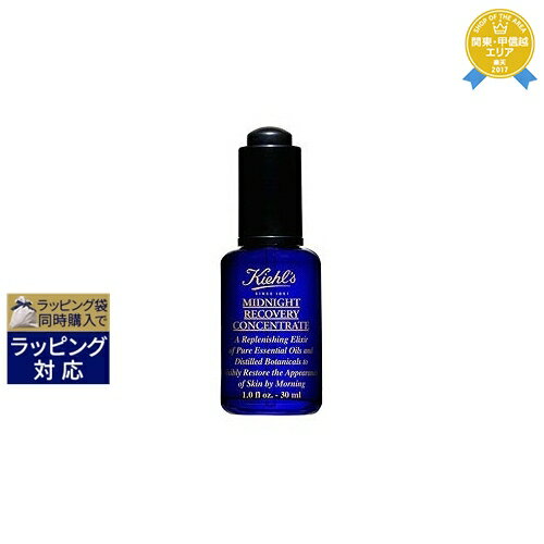 送料無料★キールズ / キール ミッドナイトボタニカル コンセントレート 30ml | Kiehl's 美容液