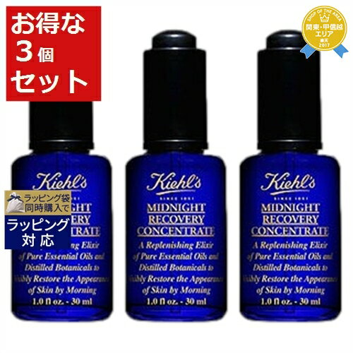 送料無料★キールズ / キール ミッドナイトボタニカル コンセントレート もっとお得な3個セット 30ml x 3 | Kiehl's 美容液