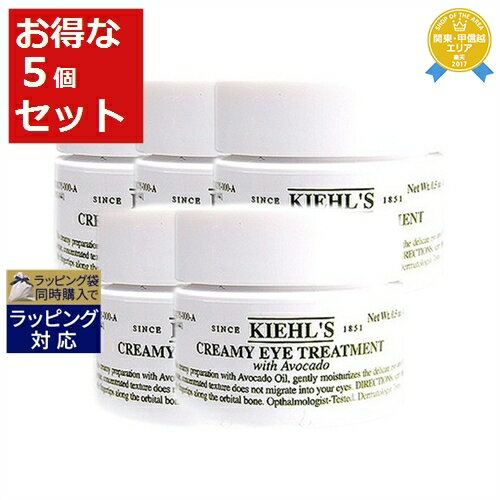 キールズ 美容液 送料無料★キールズ / キール アイトリートメント AV お得な5個セット 14ml x 5 | Kiehl's アイケア