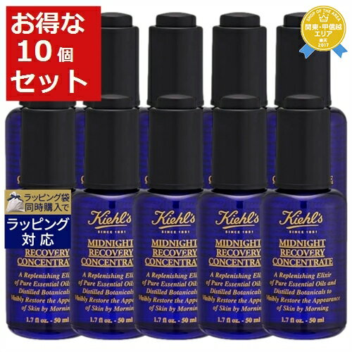 送料無料★キールズ / キール ミッドナイトボタニカル コンセントレート お得な10個セット 50ml x 10 | 日本未発売 お得な大容量サイズ Kiehl s 美容液