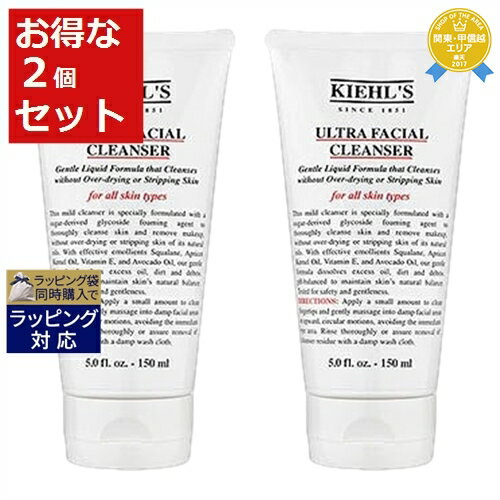 送料無料★キールズ / キール クレンザー UFC (ウルトラフェイシャルクレンザー） お得な2個セット 150ml x 2 | Kiehl's クレンジングジェル