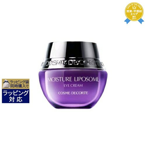 送料無料★コスメデコルテ MLアイクリーム 15ml | C