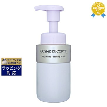 最大2000円OFF★コスメデコルテ フィトチューン フォーミング ウォッシュ 200ml | 最安値に挑戦 Cosme Decorte 洗顔フォーム