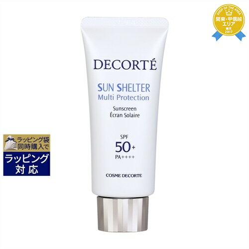 コスメデコルテ サンシェルターマルチプロテクション 60ml | 最安値に挑戦 Cosme Decorte 日焼け止め（顔）