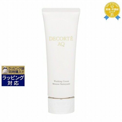 送料無料★コスメデコルテ AQ ウォッシング クリーム 125ml | Cosme Decorte 洗顔フォーム