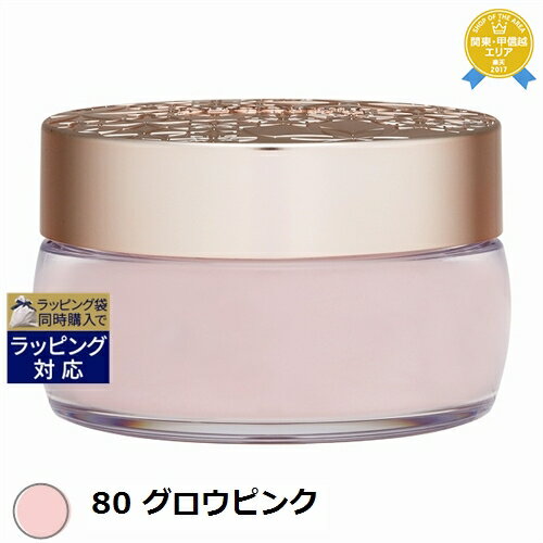 最大2000円OFF★コスメデコルテ フェイスパウダー 80 グロウピンク【数量限定激安】 20g | 最安値に挑戦 Cosme Decorte ルースパウダー