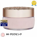 送料無料★コスメデコルテ フェイスパウダー 80 グロウピンク 20g Cosme Decorte ルースパウダー