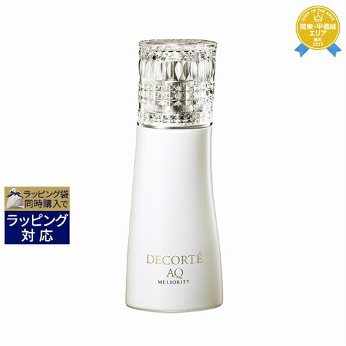 送料無料 コスメデコルテ AQ ミリオリティ リペア エマルジョン n 200ml | Cosme Decorte 乳液