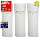 送料無料★コスメデコルテ AQ ローション もっとお得な3個セット 200ml x 3 | Cosme Decorte 化粧水