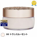 送料無料★コスメデコルテ フェイスパウダー 00 トランスルーセント 20g Cosme Decorte ルースパウダー