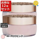 送料無料★コスメデコルテ フェイスパウダー 80 グロウピンク 20g x 12【仕入れ】 | Cosme Decorte ルースパウダー