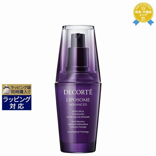 送料無料★コスメデコルテ リポソーム アドバンスト リペアセラム 50ml | Cosme Decorte 美容液