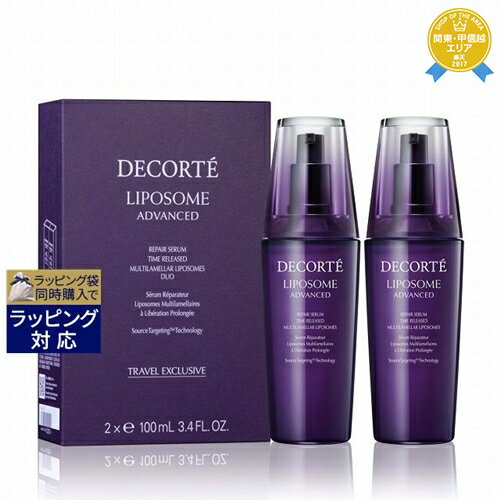 送料無料★コスメデコルテ リポソーム アドバンスト リペアセラム 免税店限定セット 100ml×2 | Cosme Decorte 美容液