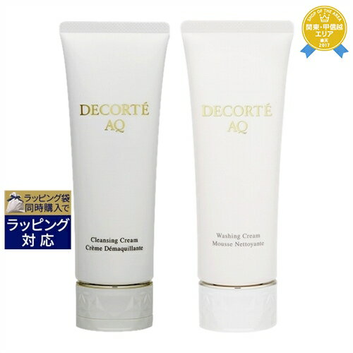 送料無料★コスメデコルテ AQ 2点セット/ クレンジングクリーム 125ml ＋ ウォッシング クリーム 125ml | Cosme Decorte スキンケアコフレ