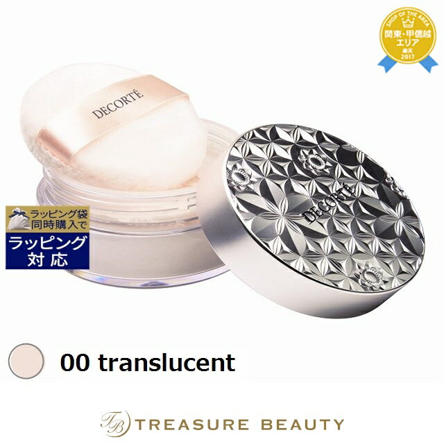 【最大4500円クーポン】コスメデコルテ ルース パウダー 00 translucent 20g | 最安値に挑戦 Cosme Decorte ルースパウダー