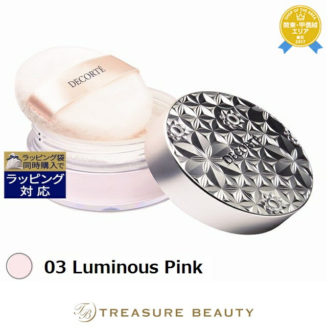 コスメデコルテ ルース パウダー 03 Luminous Pink 20g | 最安値に挑戦 Cosme Decorte ルースパウダー