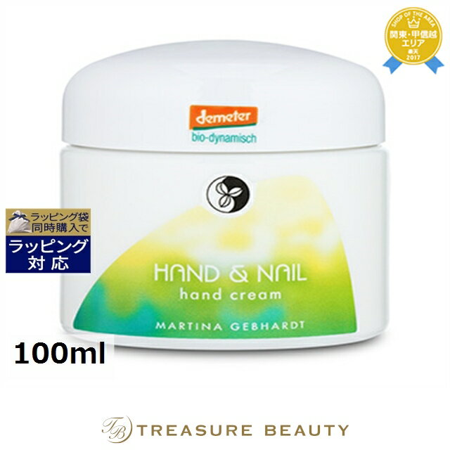 【最大4500円クーポン】 マルティナ ハンド & ネイルクリーム 100ml | 日本未発売 最安値に挑戦 MARTINA ハンドクリーム