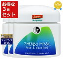 送料無料 マルティナ 7ハーブマスク もっとお得な3個セット 100ml x 3 | MARTINA 洗い流すパック・マスク