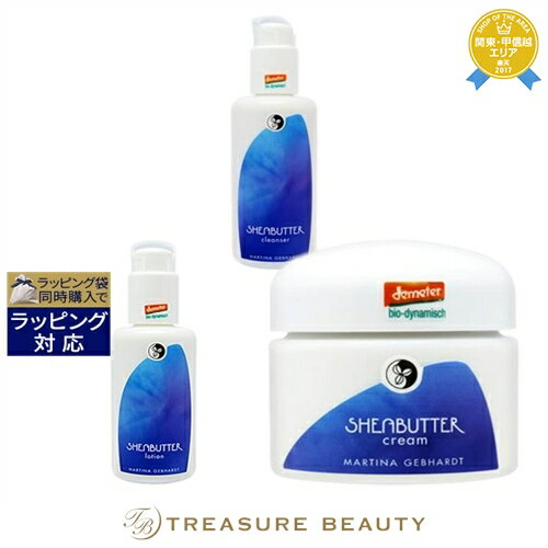 【最大4500円クーポン】 送料無料 マルティナ シアーナ クレンジングミルク 150ml +モイスチャーミルク 100ml + クリーム 50ml | MARTINA スキンケアコフレ