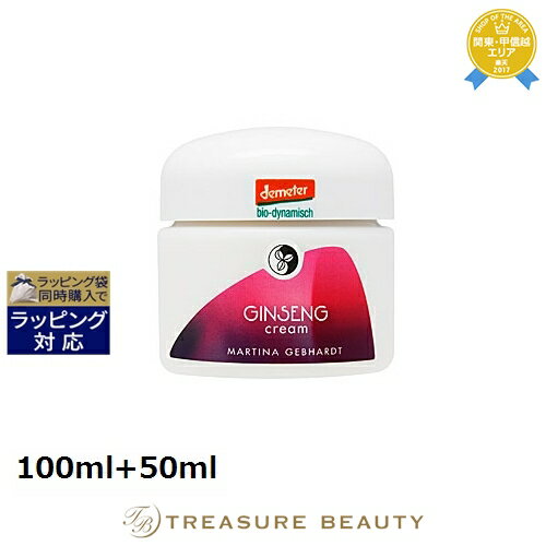 送料無料 マルティナ ジンセナローション&クリームセット 100ml+50ml | MARTINA スキンケアコフレ