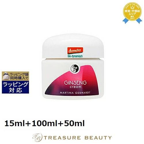 送料無料 マルティナ アイケアクリーム & ジンセナ フェイシャルローション & ジンセナ クリームセット 15ml+100ml+50ml | MARTINA スキンケアコフレ