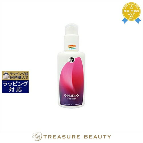 送料無料 マルティナ ジンセナ クレンジングミルク 150ml + クリーム 50ml のセット | MARTINA スキンケアコフレ