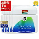 送料無料 マルティナ 7ハーブマスク 【数量限定激安】 100ml x 5 | MARTINA 洗い流すパック・マスク まとめ買い