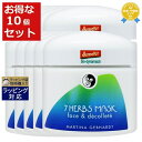 送料無料 マルティナ 7ハーブマスク 【数量限定激安】 100ml x 10 | MARTINA 洗い流すパック・マスク まとめ買い
