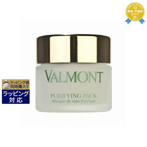 送料無料★ヴァルモン ピュリファイング パック 50ml | VALMONT 洗い流すパック・マスク