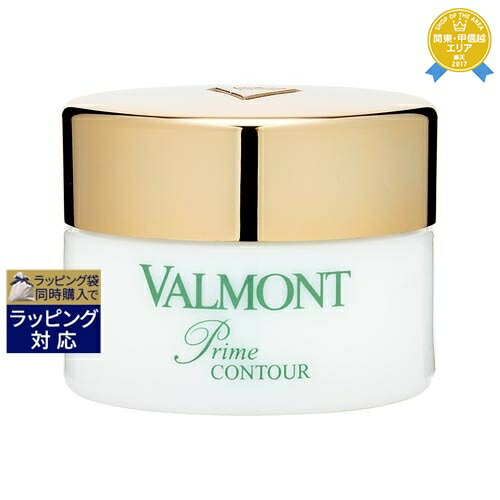 送料無料★ヴァルモン プライム コントゥール 15ml | スーパーSALE スーパーセール 値下げ VALMONT アイケア