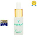 送料無料 ヴァルモン モイスチュアライジング ブースター 【数量限定激安】 20ml | VALMONT ブースター