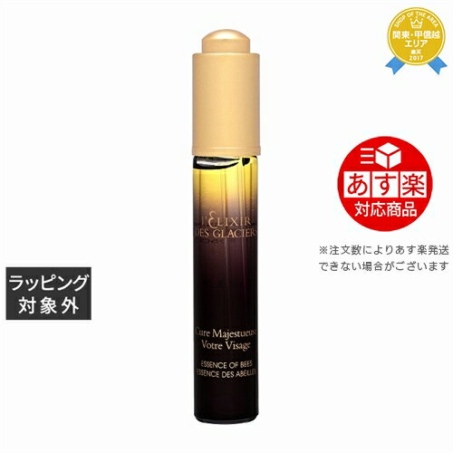 《あす楽対応》送料無料★ヴァルモン ユイル マジェステューズ ヴォートル ヴィザージュ 12.5ml | 《時間指定不可》 VALMONT フェイスオイル