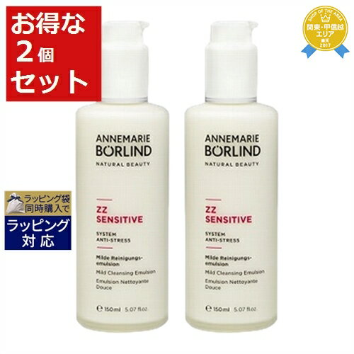 アンネマリー ボーリンド ZZクレンジングミルク 商品名 アンネマリー ボーリンド ZZクレンジングミルク ブランド アンネマリー ボーリンド 商品規格等 お得な2個セット 150ml x 2購入前に必ずお読みください。→ 弊社取扱い商品について＞＞ 商品説明 1本でしっかりメイクも落とせる、肌にやさしい乳液状のクレンジングミルク。9種類のハーブエキス配合でスキンケア効果を高めました。※ボトルや箱の一部にシールが貼られている商品、QRコードのかすれや切り取りがある商品が混在しております。そちらを理由での返品・交換は承っておりませんので、予めご了承下さい。 ご使用方法 区分 化粧品 成分 原産国 ドイツ 広告文責 株式会社トレジャービューティー 03-5496-4450 よく検索されているキーワード ミルククレンジング クレンジングミルク メイク落とし スキンケアコフレ お試しセット プレゼント ギフト 大人 女性 彼女 妻 コスメ 化粧品 おすすめ 誕生日プレゼント h_gift 商品特性 スキンケアのお悩み：低刺激 敏感肌肌質タイプ：オールスキン 類似商品はこちら送料無料★アンネマリー ボーリンド ZZクレン3,999円送料無料★アンネマリー ボーリンド ZZリジェ4,900円送料無料★アンネマリー ボーリンド LLアイク5,199円アンネマリー ボーリンド LLデュージェル 3,497円送料無料★アンネマリー ボーリンド バランスナ6,196円アンネマリー ボーリンド 2フェイズ ヒアルロ2,837円送料無料★アンネマリー ボーリンド エイジング10,139円送料無料★アンネマリー ボーリンド 3イン1フ4,860円アンネマリー ボーリンド ハンドバーム 501,816円新着商品はこちら2024/5/20トリロジー エブリシング バーム 45ml 3,394円2024/5/20送料無料★トリロジー ベーシックケア 2点セッ5,437円2024/5/20送料無料★トリロジー くすみケア Cモイスチュ6,156円再販商品はこちら2024/5/20送料無料★トリロジー ベーシックスキンケアセッ4,469円2024/5/20送料無料★トリロジー ベーシックケア 2点セッ7,328円2024/5/20トリロジー ローズヒップ オイル 20ml 3,049円2024/05/20 更新