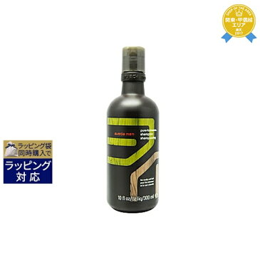 5,000円クーポン配布★アヴェダ メン ピュアフォーマンス シャンプー 300ml | 最安値に挑戦 AVEDA シャンプー