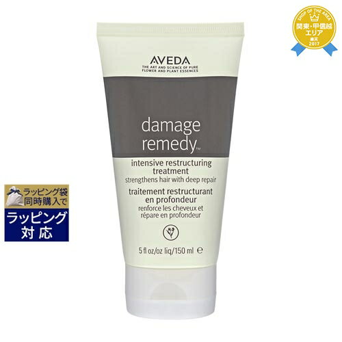 送料無料★アヴェダ インテンシブリストラクチュアリングトリートメント 150ml | AVEDA コンディショナー