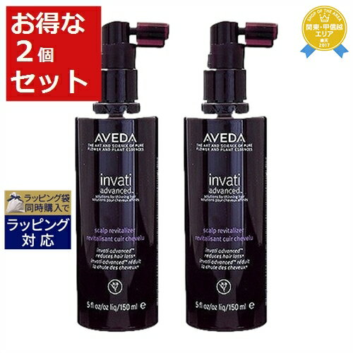 送料無料★アヴェダ インヴァティ　アドバンス　ヘア＆スカルプ　エッセンス お得な2個セット 150ml x 2 | AVEDA ヘアエッセンス