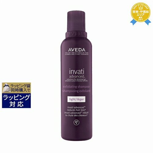 アヴェダ アヴェダ インヴァティ アドバンス エクスフォリエイティング シャンプー　ライト 200ml | 最安値に挑戦 AVEDA シャンプー