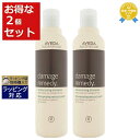 送料無料 アヴェダ ダメージレメディー リストラクチュアリング シャンプー お得な2個セット 250ml x 2 | AVEDA シャンプー