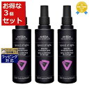 送料無料★アヴェダ ブロー ドライ アクセラレーター スプレー お得な3個セット 200ml x 3 | AVEDA ヘアスプレー・ヘアミスト